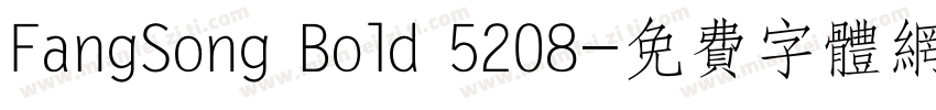 FangSong Bold 5208字体转换